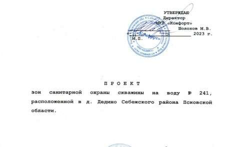 Проект ЗСО Комфорт